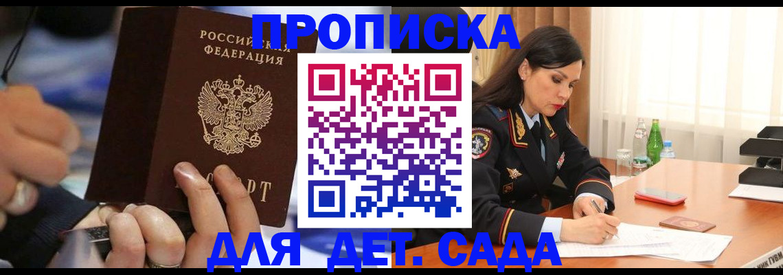 временная регистрация надежно в Волгоградской области