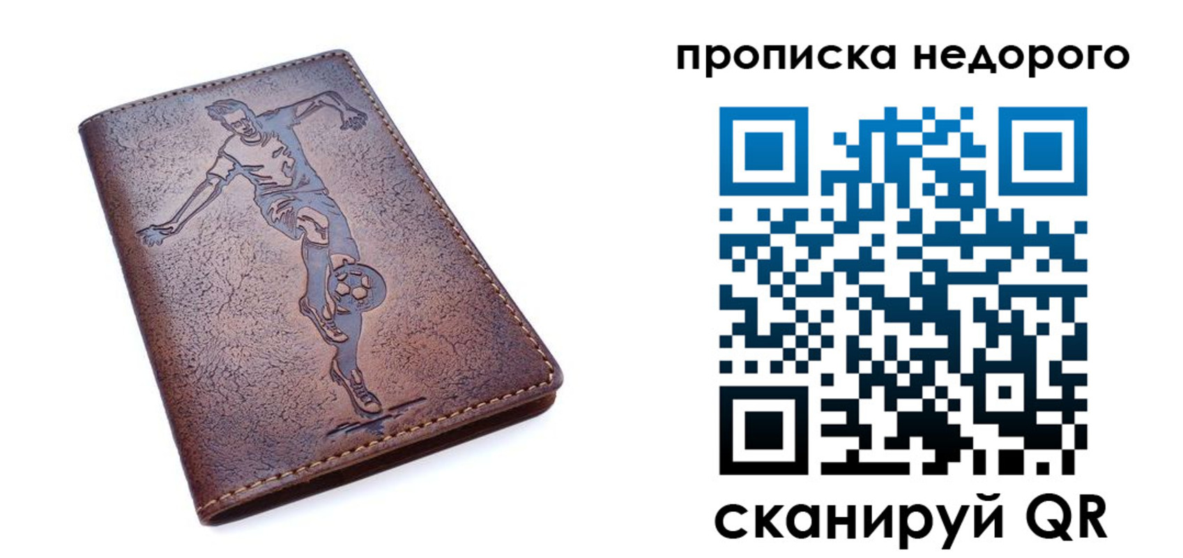прописка в квартире в Волгоградской области