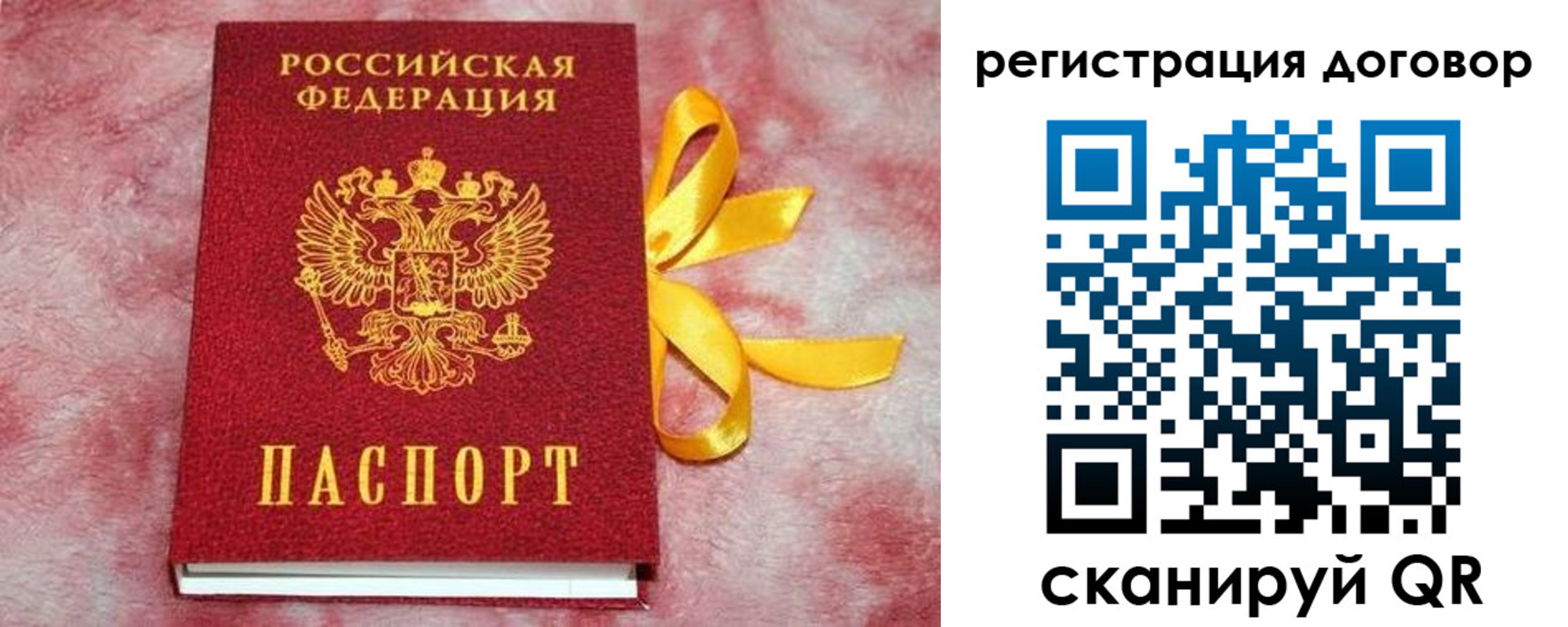 регистрация в Волгоградской области