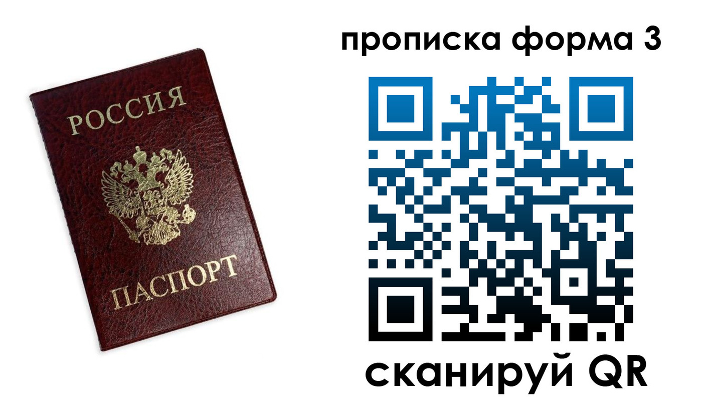 прописка регистрация в Волгоградской области