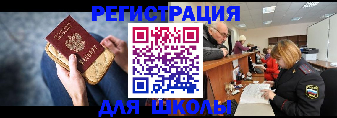 временная регистрация 2025 в Волгоградской области