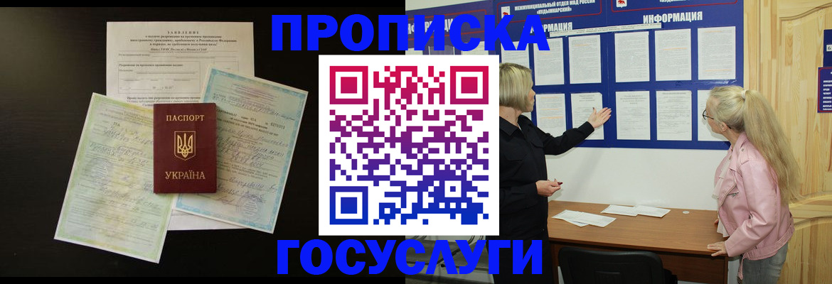 временная регистрация адрес в Волгоградской области
