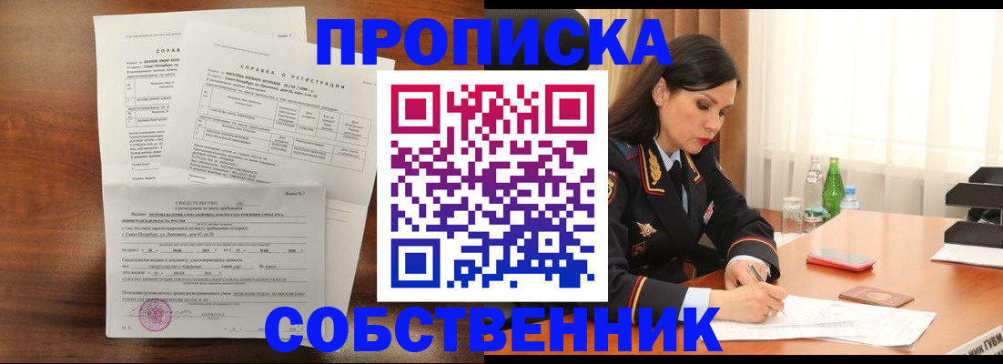временная прописка в Волгоградской области