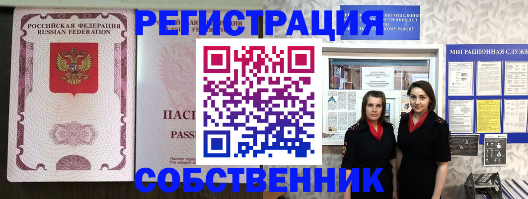 временная регистрация адрес в Волгоградской области
