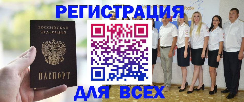 где прописаться в Волгоградской области