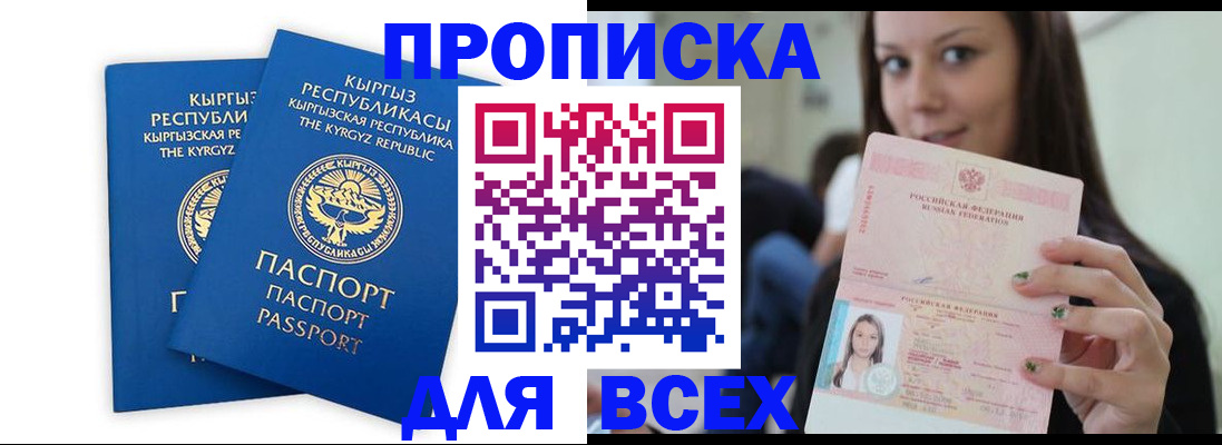 временная регистрация для всех в Волгоградской области