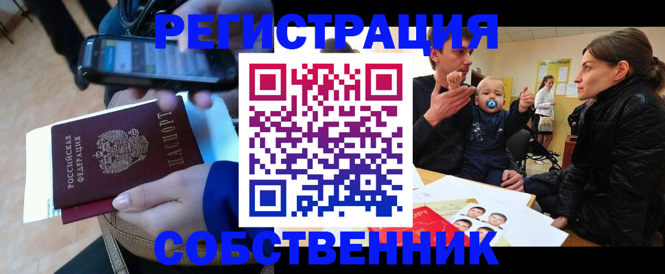 прописка паспорт в Волгоградской области