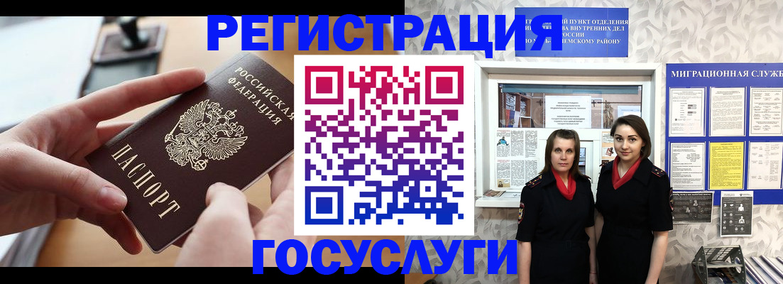 прописка 2025 в Волгоградской области