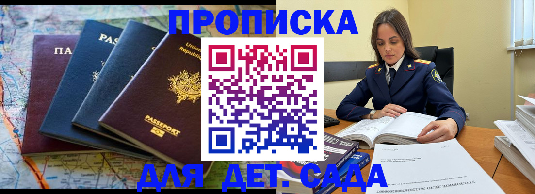прописка для работы в Волгоградской области